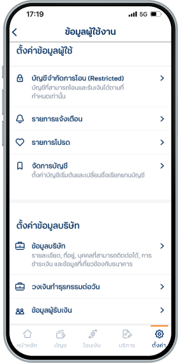 เลือกกลุ่มโครงสร้างการอนุมัติ