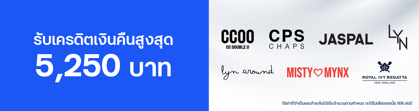 ช้อปที่ CC DOUBLE O, CPS CHAPS, JASPAL, LYN, LYN AROUND, MISTY MYNX, ROYAL IVY REGATTA รวมรายการออนไลน์