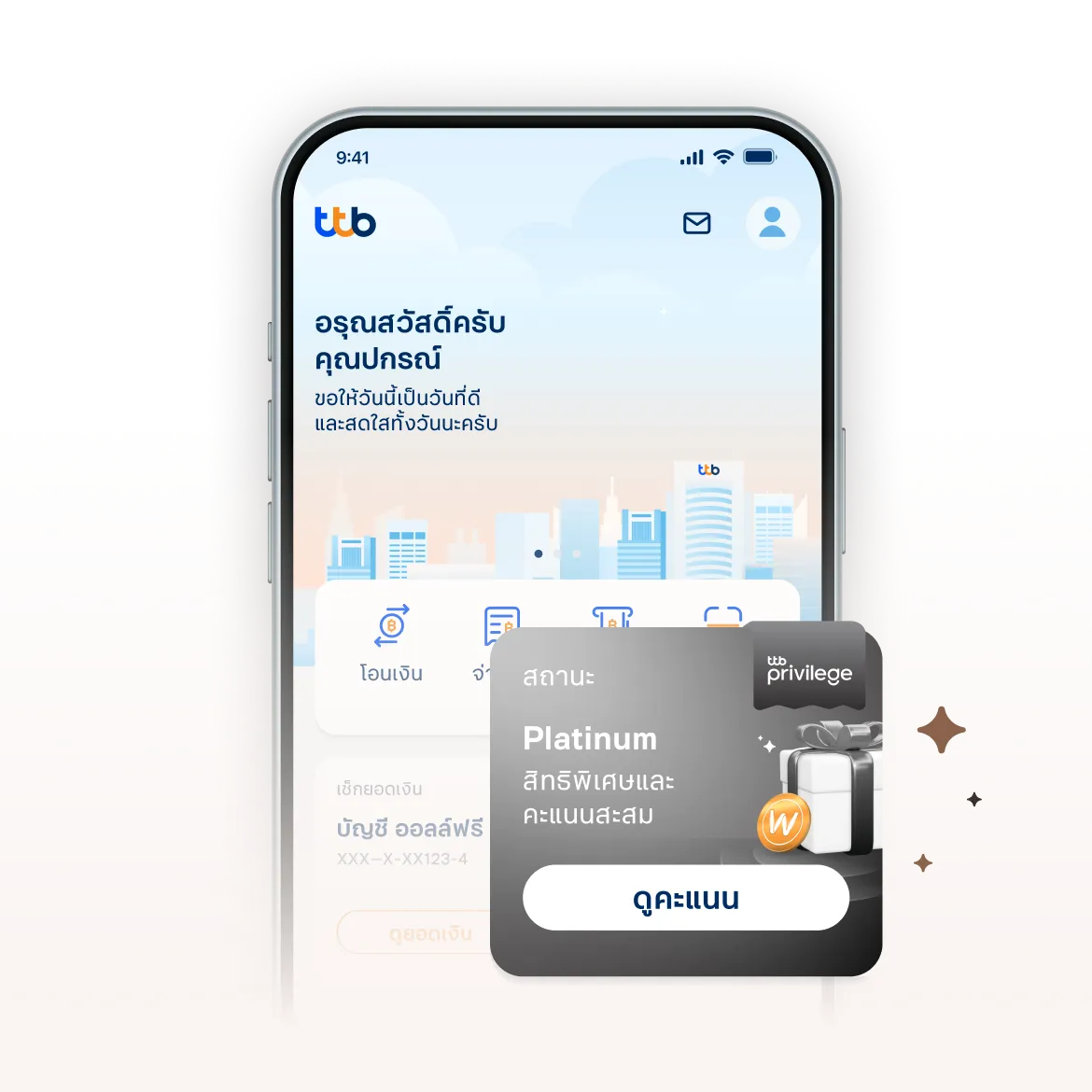 ttb touch